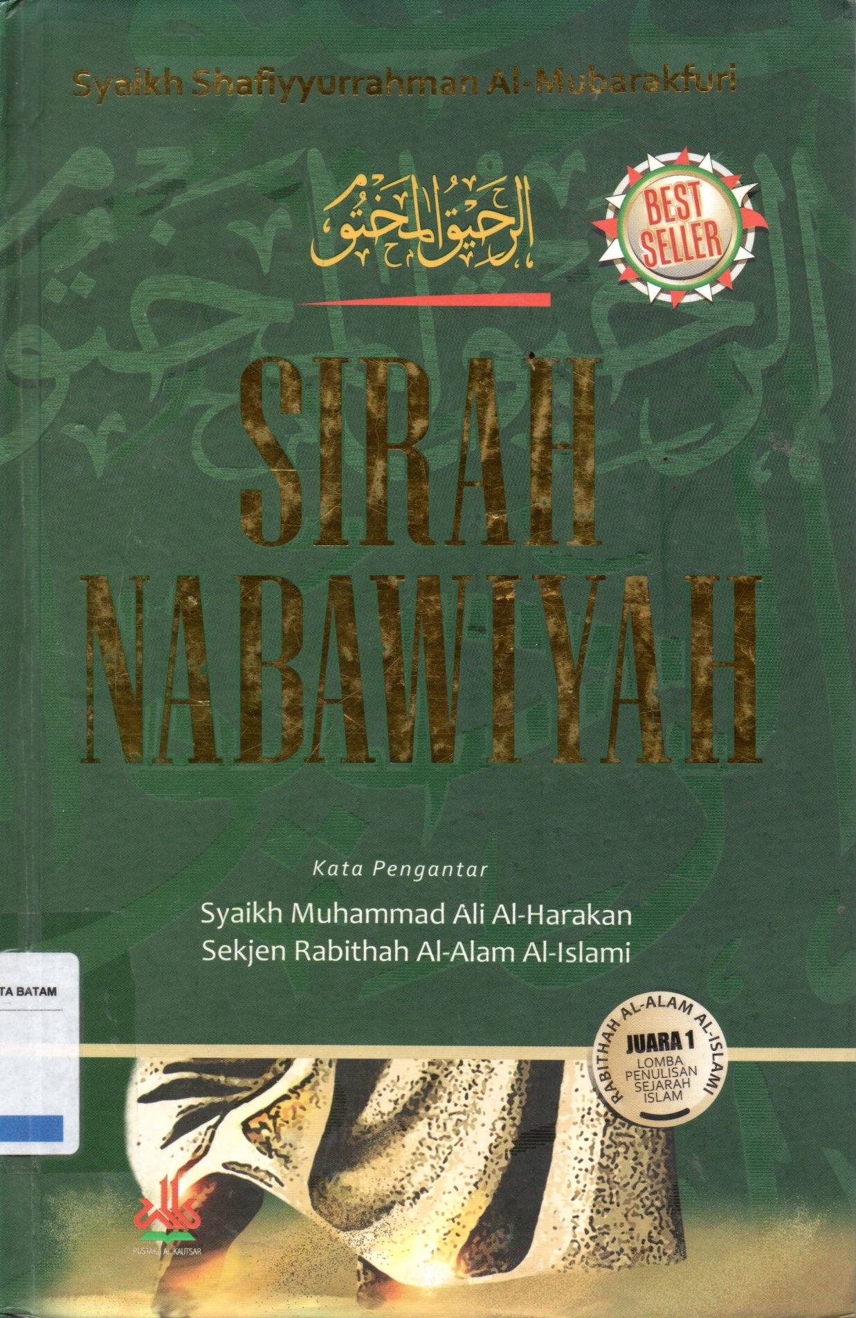 Sampul Sirah Nabawiyah / Penerjemah: Kathur Suhardi