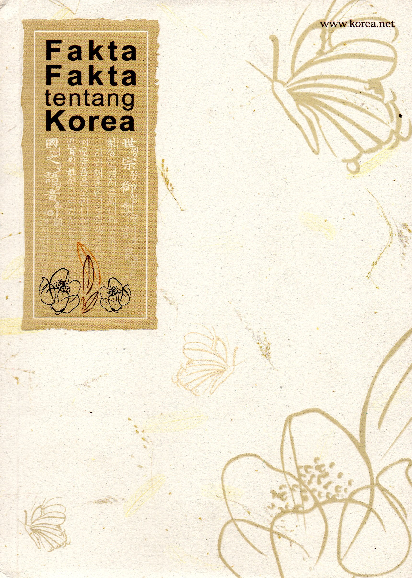 Sampul Fakta-fakta Tentang Korea