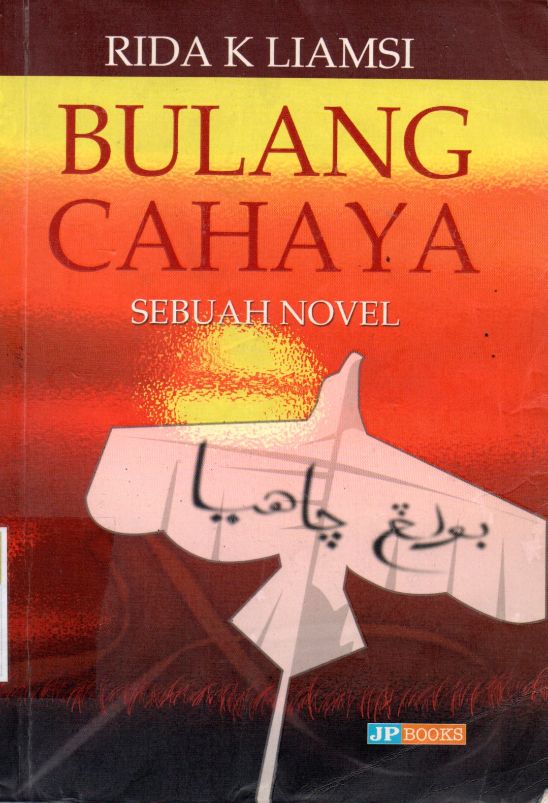 Sampul Bulang Cahaya :  Sebuah Novel / Editor: Dahlan Iskan