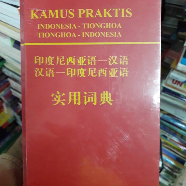 Sampul Kamus Praktis Indonesia - Tionghoa / Tim Perkamusan Indonesia - Tionghoa Universitas Peking