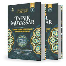 Sampul Tafsir Muyassar (1) / Syaikh al-Allamah Dr. Shalih bin Muhammad alu asy-Syaikh