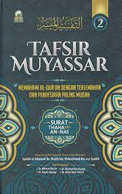 Sampul Tafsir Muyassar (2) / Syaikh al-Allamah Dr. Shalih bin Muhammad alu asy-Syaikh