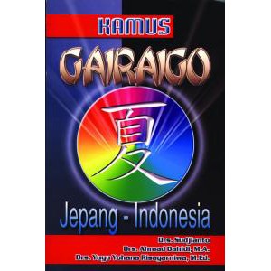 Sampul Kamus Gairaigo Jepang-Indonesia / Penyunting : Herman Sudrajat