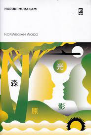 Sampul Norwegian Wood / Haruki Murakami