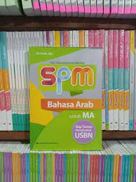 Sampul Seri Pendalaman Materi Bahasa Arab : Untuk MA / Nur Hadi