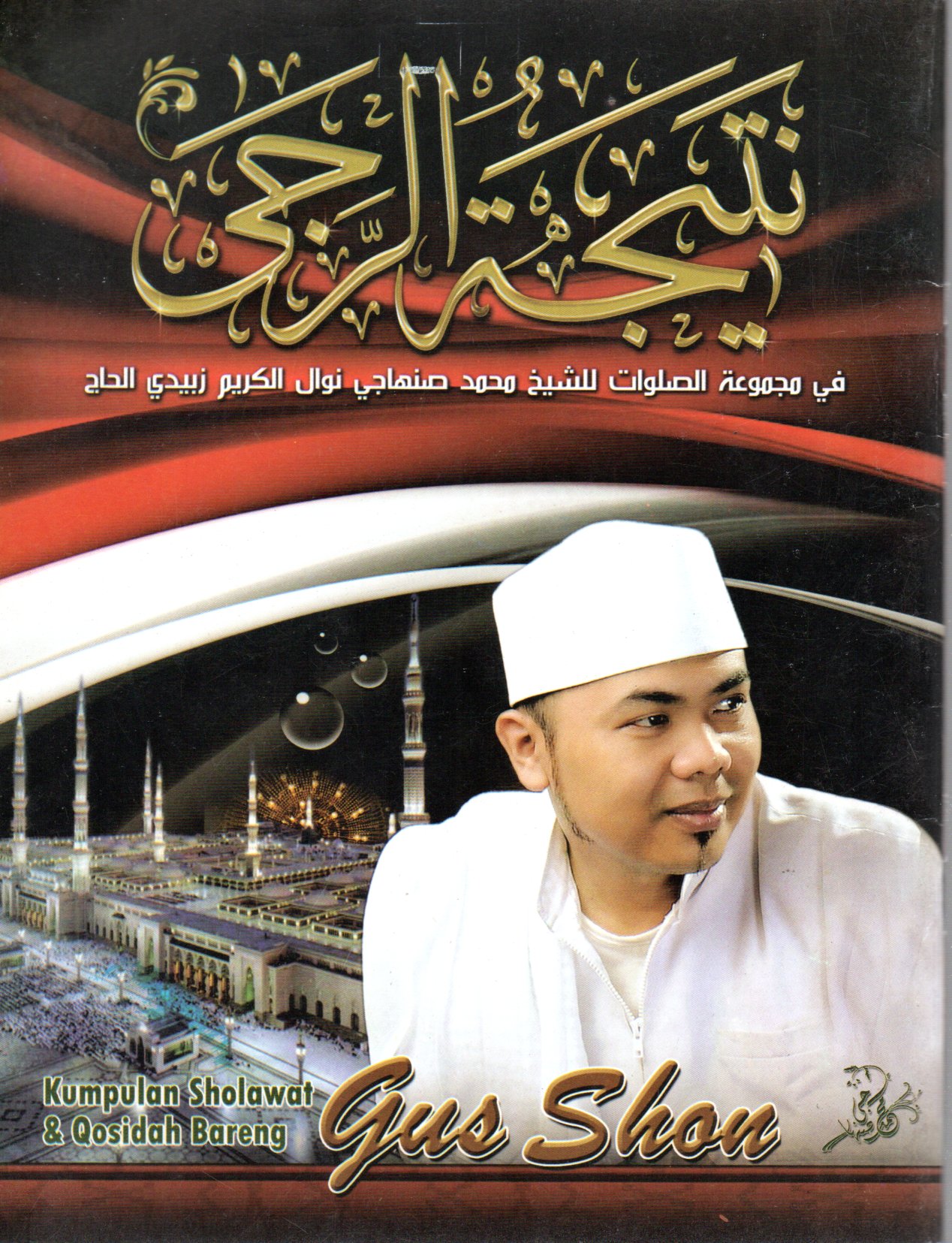 Sampul Kumpulan Sholawat dan Qosidah Bareng