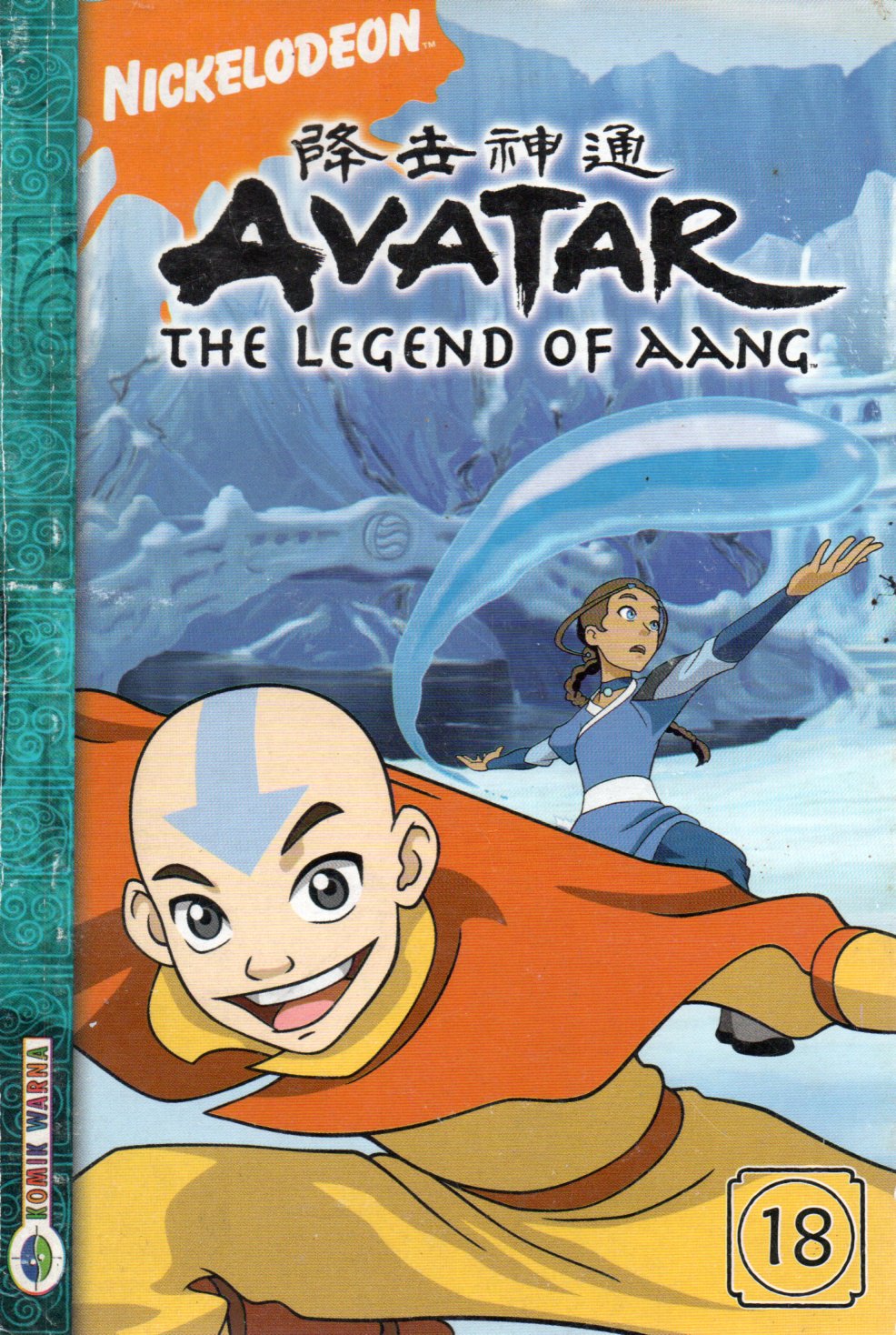 Sampul Avatar :  The Legend of Aang