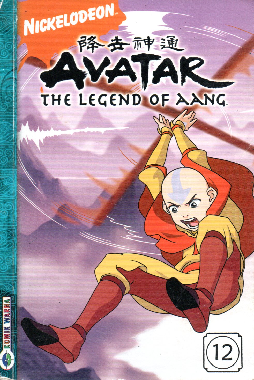 Sampul Avatar :  The Legend of Aang