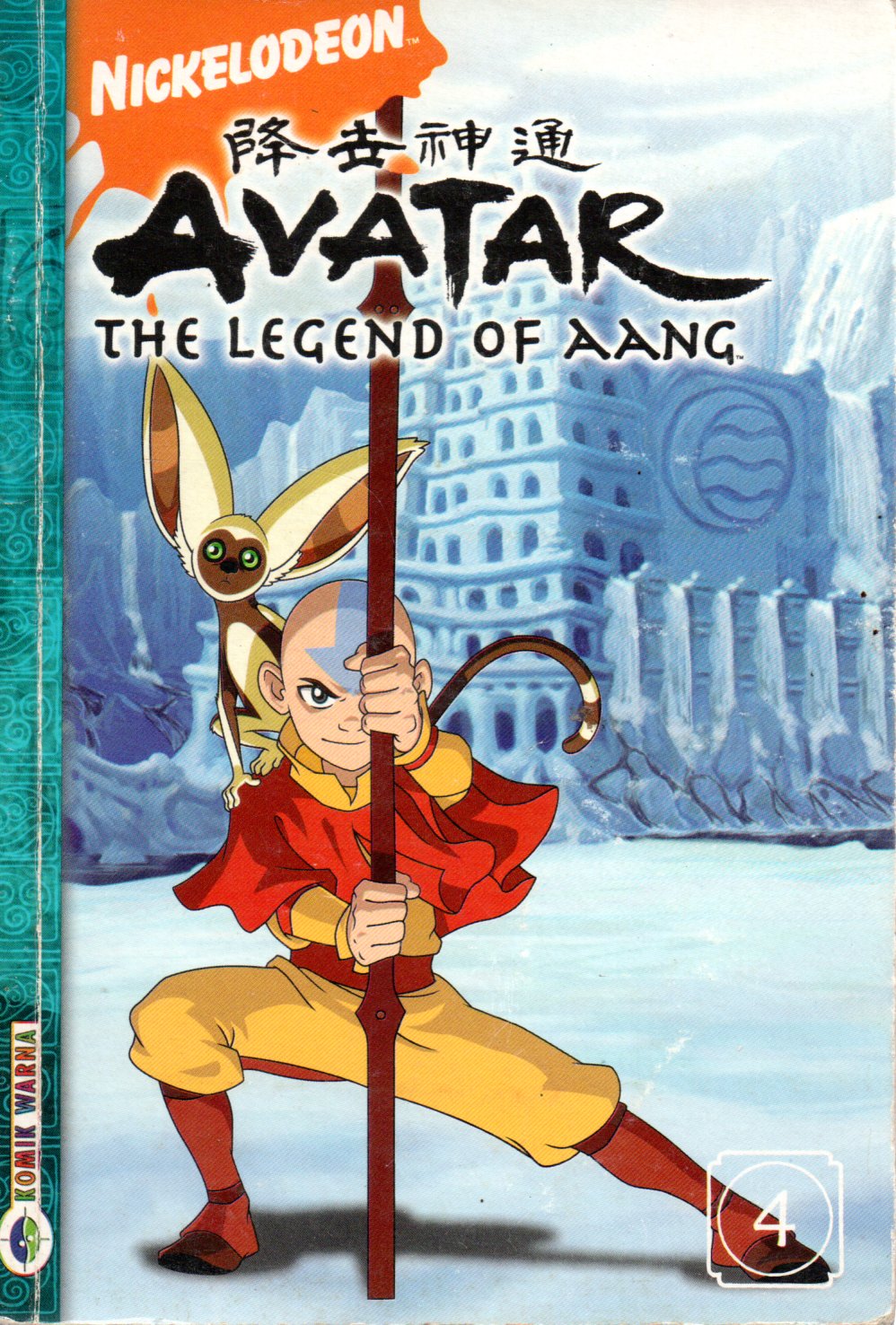 Sampul Avatar :  The Legend of Aang