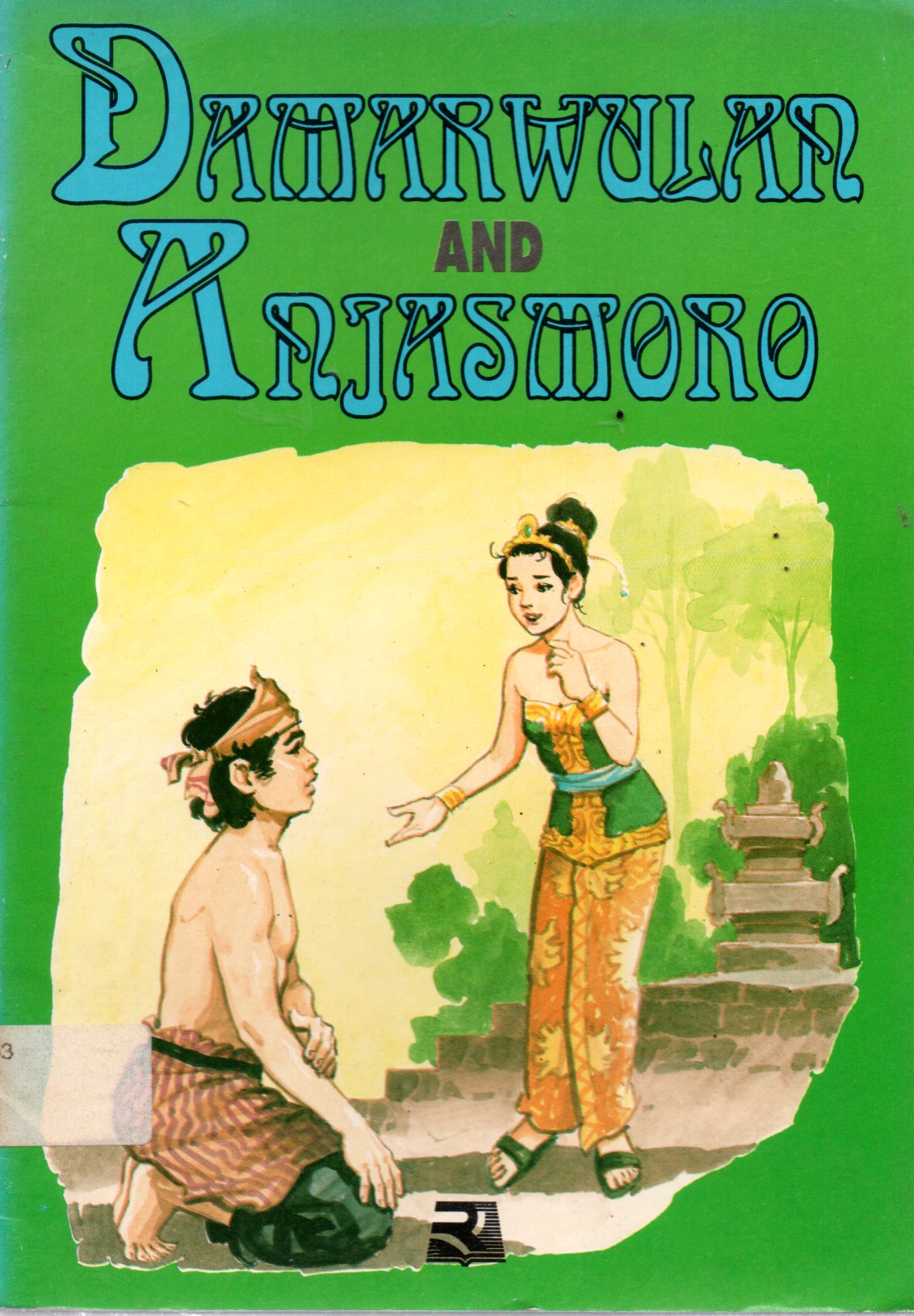 Sampul Damarwulan and Anjasmoro