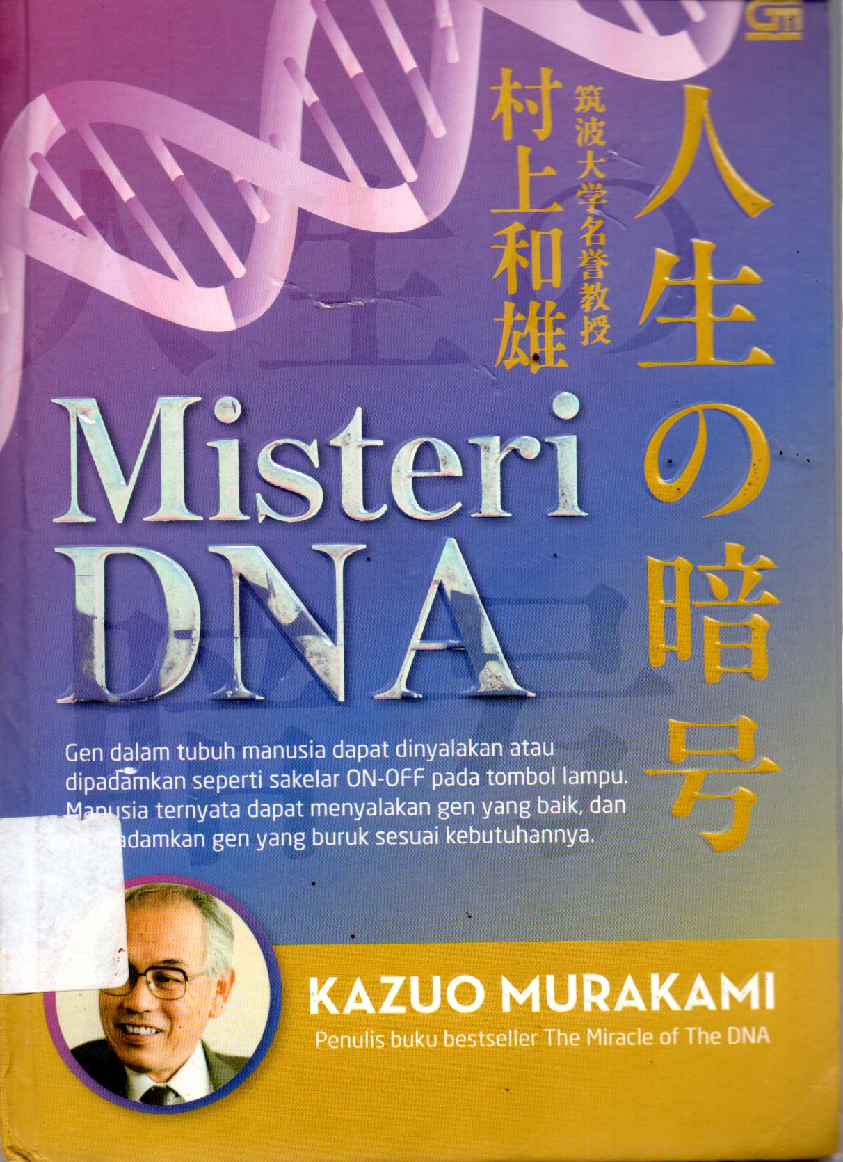 Sampul Misteri DNA = Jinsei No Ango / Alih Bahasa: Andini Rizky