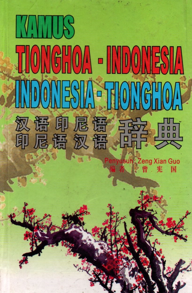 Sampul Kamus Tionghoa-Indonesia, Indoneisa-Tionghoa